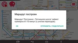 Картинка 9 Карта метро Москвы 2017