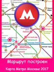 Картинка  Карта метро Москвы 2017