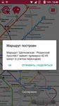Картинка 4 Карта метро Москвы 2017