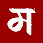 MarathiMati.com apk icon