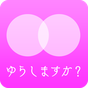 いっぱい揺らす APK