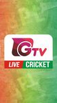Gazi Tv Live Cricket εικόνα 