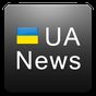 UA News. Новости Украины APK