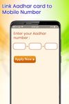 Aadhar Card Link to Mobile Number / SIM Online image 1