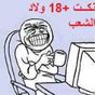 nokat +18 Maroc wlad cha3b APK