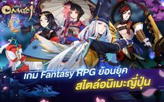 รูปภาพที่ 13 ของ Onmyoji องเมียวจิ