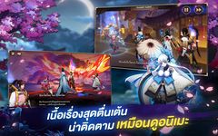 รูปภาพที่ 15 ของ Onmyoji องเมียวจิ