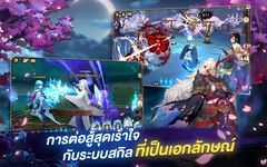 รูปภาพที่ 17 ของ Onmyoji องเมียวจิ