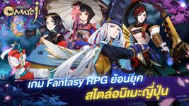 รูปภาพที่  ของ Onmyoji องเมียวจิ