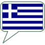 Εικονίδιο του SVOX Greek/Ελληνικά Ariadne apk