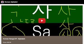 Картинка 2 Корейского алфавита