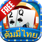 ไอคอน APK ของ ดัมมี่ dummy - ออฟไลน์