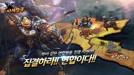 난세삼국의 스크린샷 apk 21