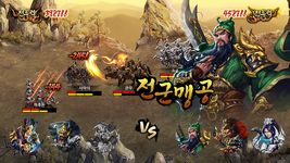 난세삼국의 스크린샷 apk 16