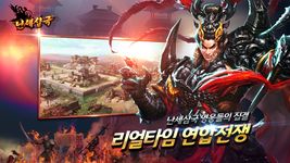 난세삼국의 스크린샷 apk 14