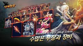 난세삼국의 스크린샷 apk 9