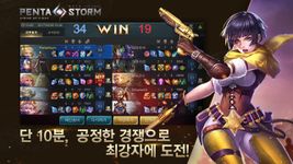 펜타스톰 for Kakao ảnh số 2