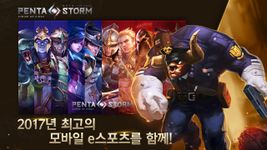 펜타스톰 for Kakao ảnh số 1