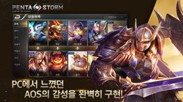 펜타스톰 for Kakao ảnh số 15