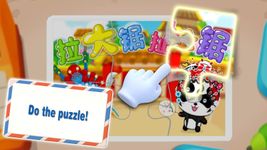 Baby Panda Postman-Magical Jigsaw Puzzles afbeelding 12