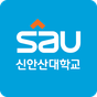 신안산대학교의 apk 아이콘