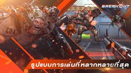 Garena Breakout: Mobile FPS obrazek 11