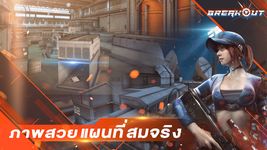 Imagine Garena Breakout: Mobile FPS 12