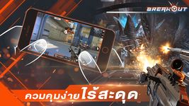 Garena Breakout: Mobile FPS obrazek 13