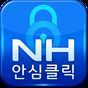 NH농협카드 모바일 안심클릭 APK