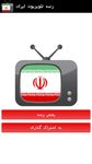 Imagem 1 do Live TV Iran