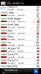 Imagem 2 do Live TV Iran