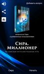 Картинка  Сира. Миллионер