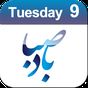 BadeSaba Persian Calendar apk icon