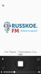 Картинка 7 Радио Русское ФМ / Russkoe FM