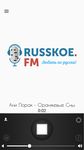 Картинка 5 Радио Русское ФМ / Russkoe FM