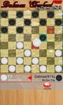 Картинка 1 Checkers Pro (by Dalmax)