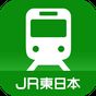 JR東日本 列車運行情報 プッシュ通知アプリ アイコン