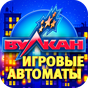 Казино Вулкан APK