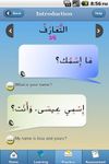 Tangkapan layar apk Learn Arabic: Sm@rt Arabic 