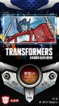 Картинка 7 TF30 Expo : for Transformers