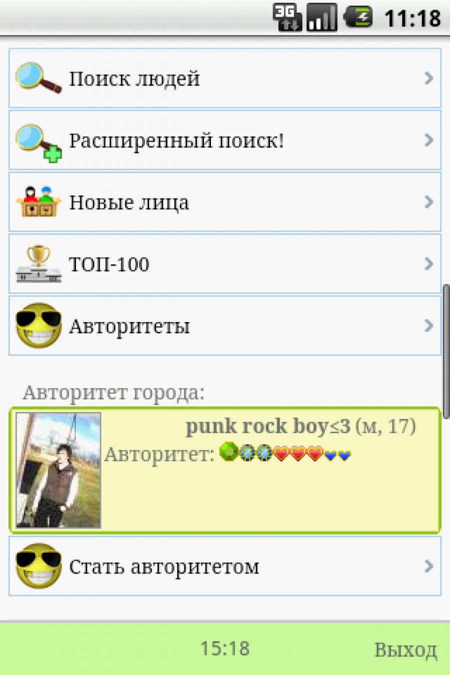 Скачать бесплатно Mobimeet в формате APK для Android