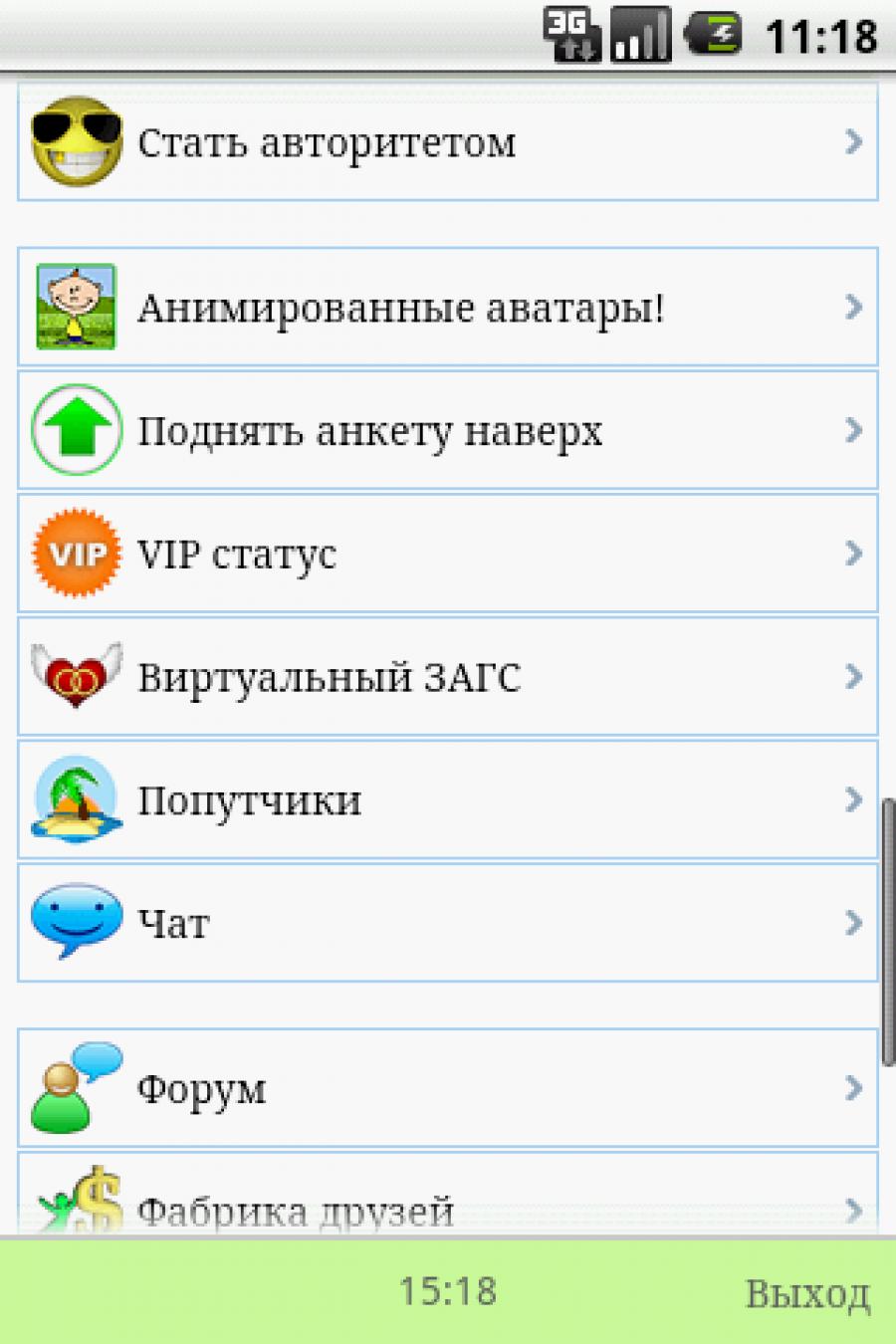 Скачать бесплатно Mobimeet в формате APK для Android