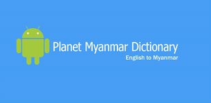 Planet Myanmar Dictionary image 