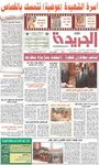 Sudan Newspaper screenshot apk 1