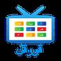 Ícone do apk Arabic Input (Google TV)
