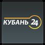 APK-иконка Кубань 24