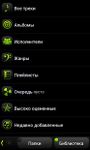 PowerAmp FreshGreen Skin imgesi 3