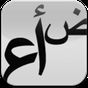 Arabic Text Reader APK