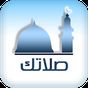 Apk Salatuk+صلاتك (Azan , Prayer Times , Athkar) 