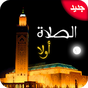 Salaat First -  Tiempos de oración apk icono